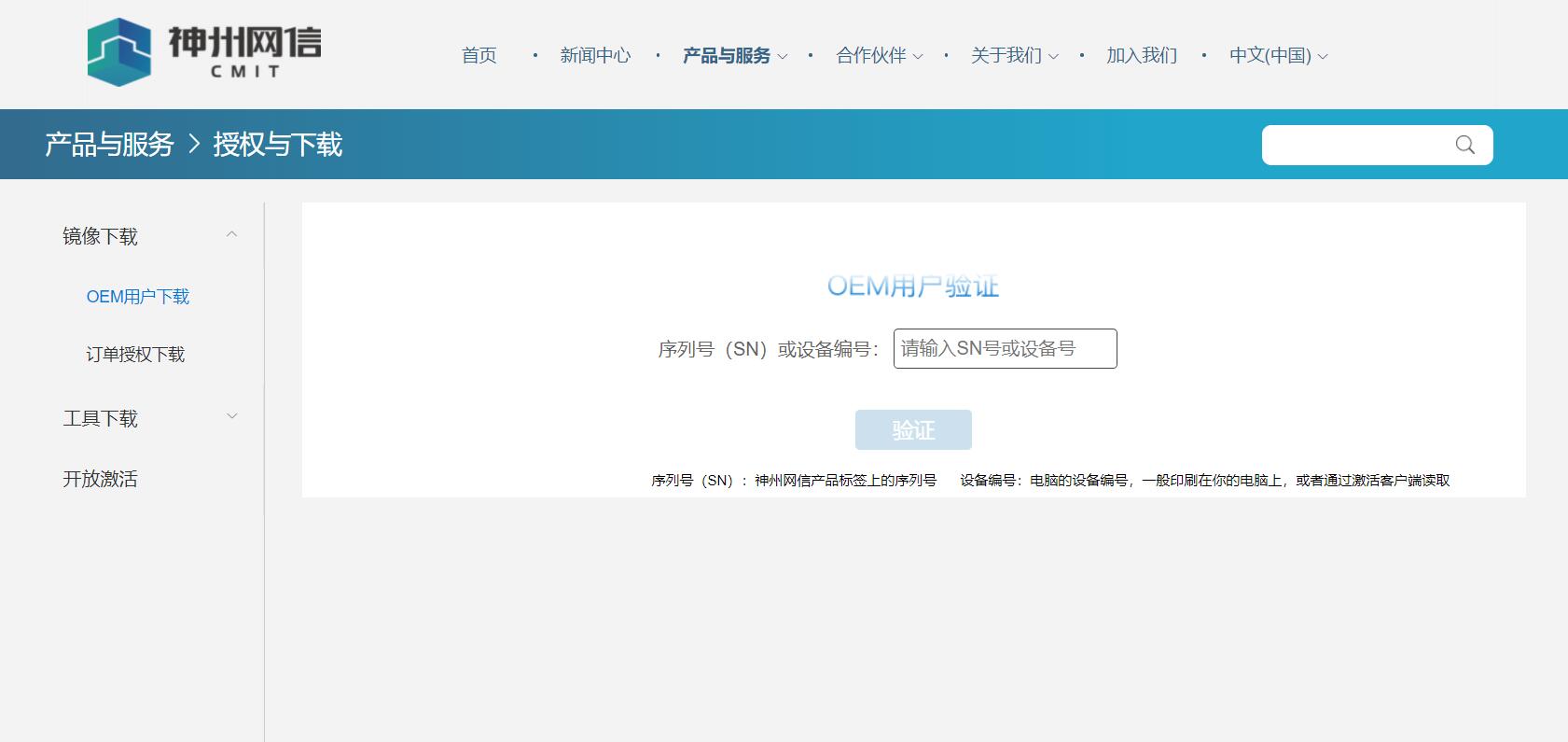 神州网信官方系统下载地址