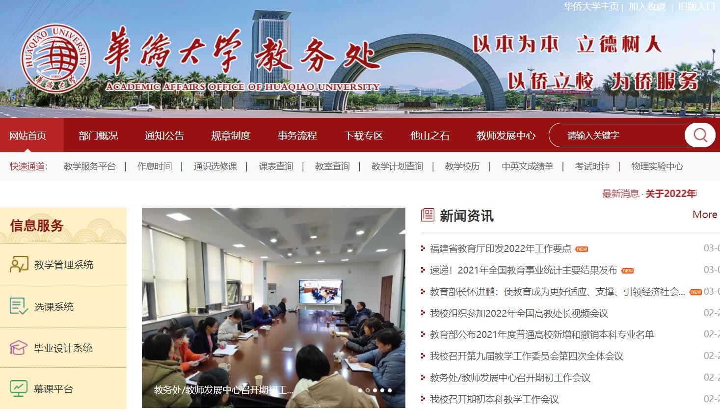 校内常用资源访问地址