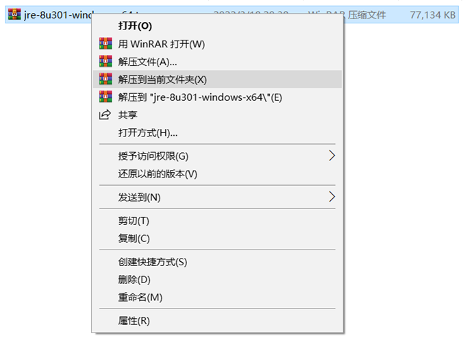 怎么安装Jre绿色版