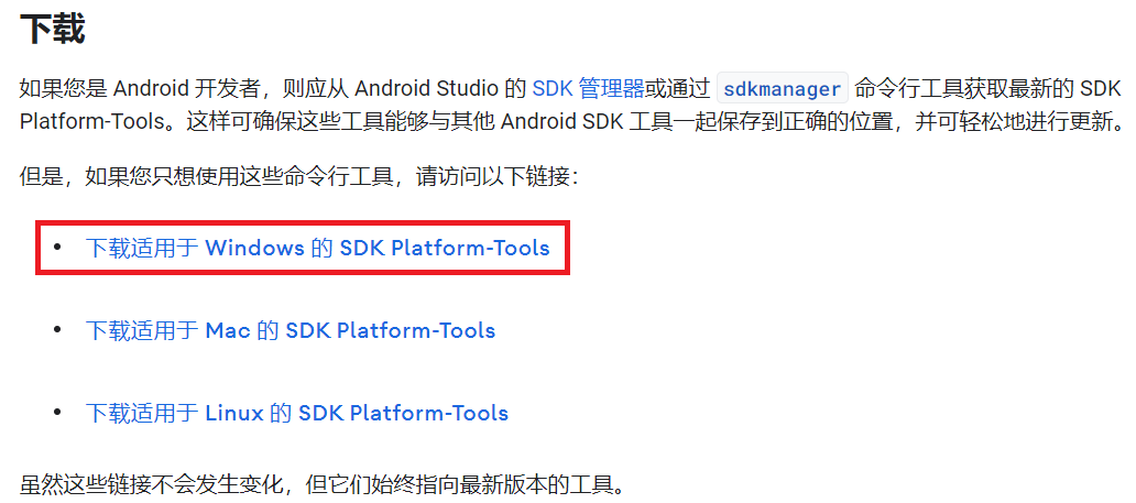 ADB和FASTBOOT配置