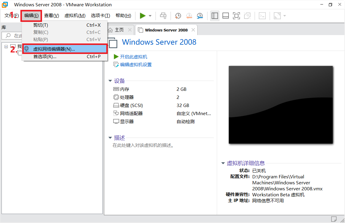 个人Vmware虚拟机网络设置