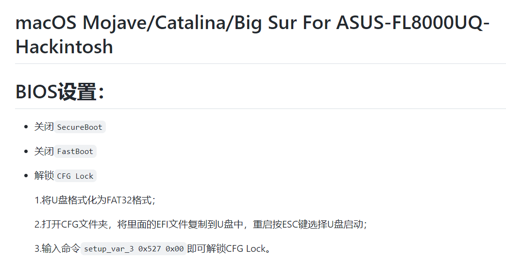 华硕FL8000UF可用黑苹果EFI