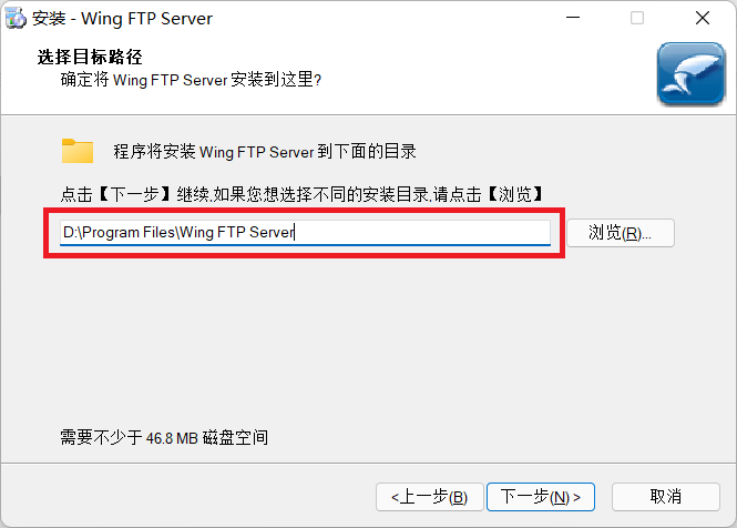 局域网FTP服务器搭建