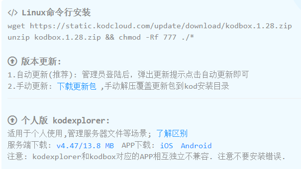 Linux服务器网页目录权限设置