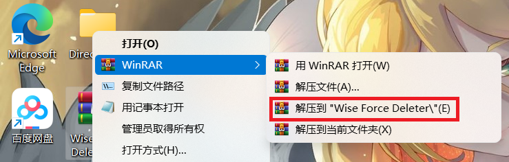 强制删除被占用的文件
