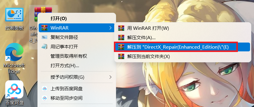 使用Direct-X修复工具修复Direct-X和C++
