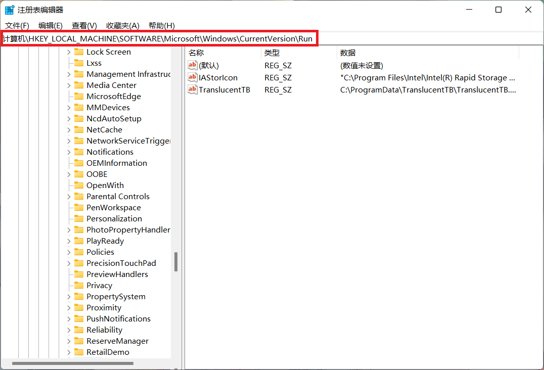 使用注册表关闭开机启动项