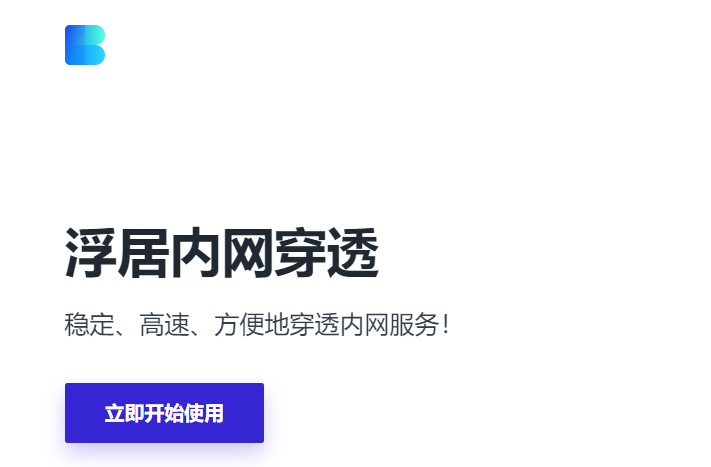 将Frp创建桌面快捷方式并静默启动
