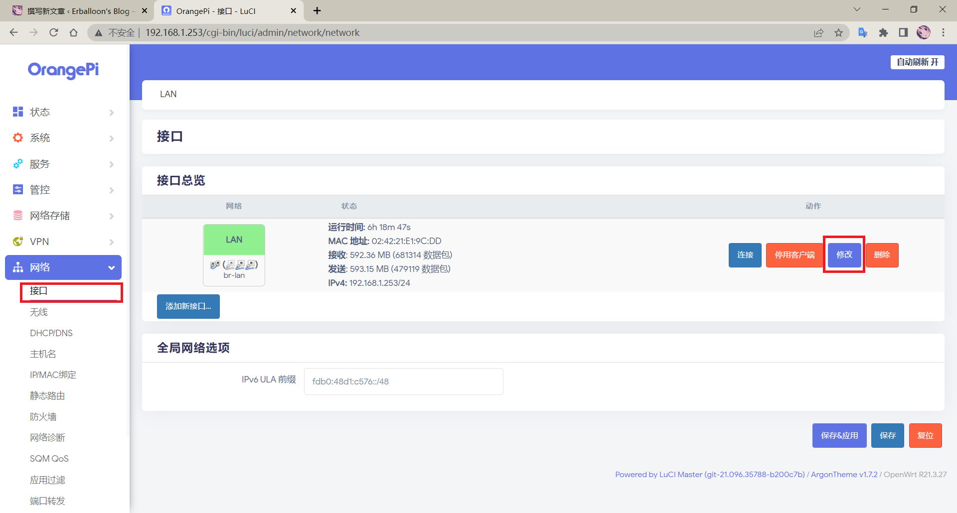 Openwrt设置有线桥接(网桥)