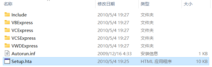 vs2010安装过程