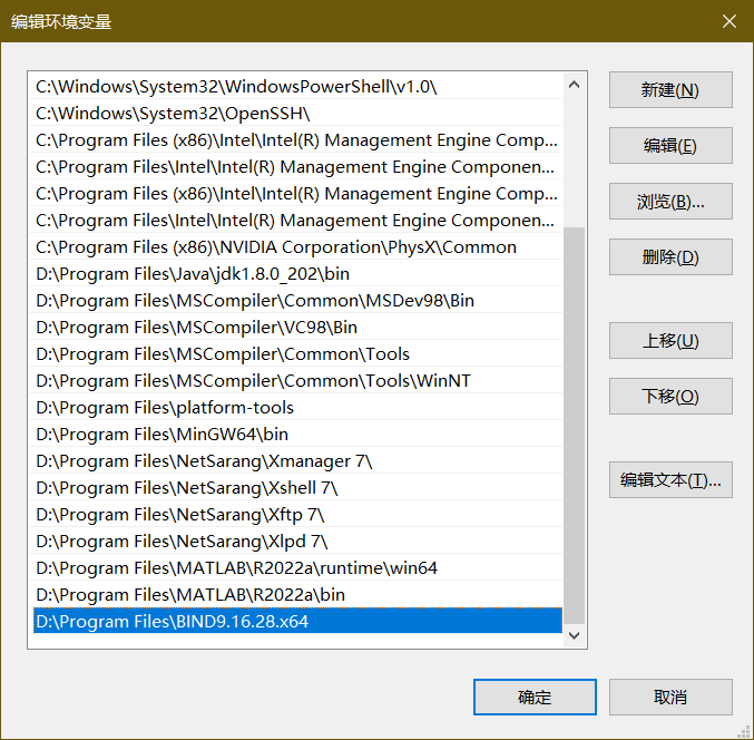 Windows上使用DNS工具-DIG