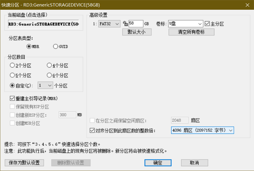 华硕笔记本解锁CFG LOCK教程