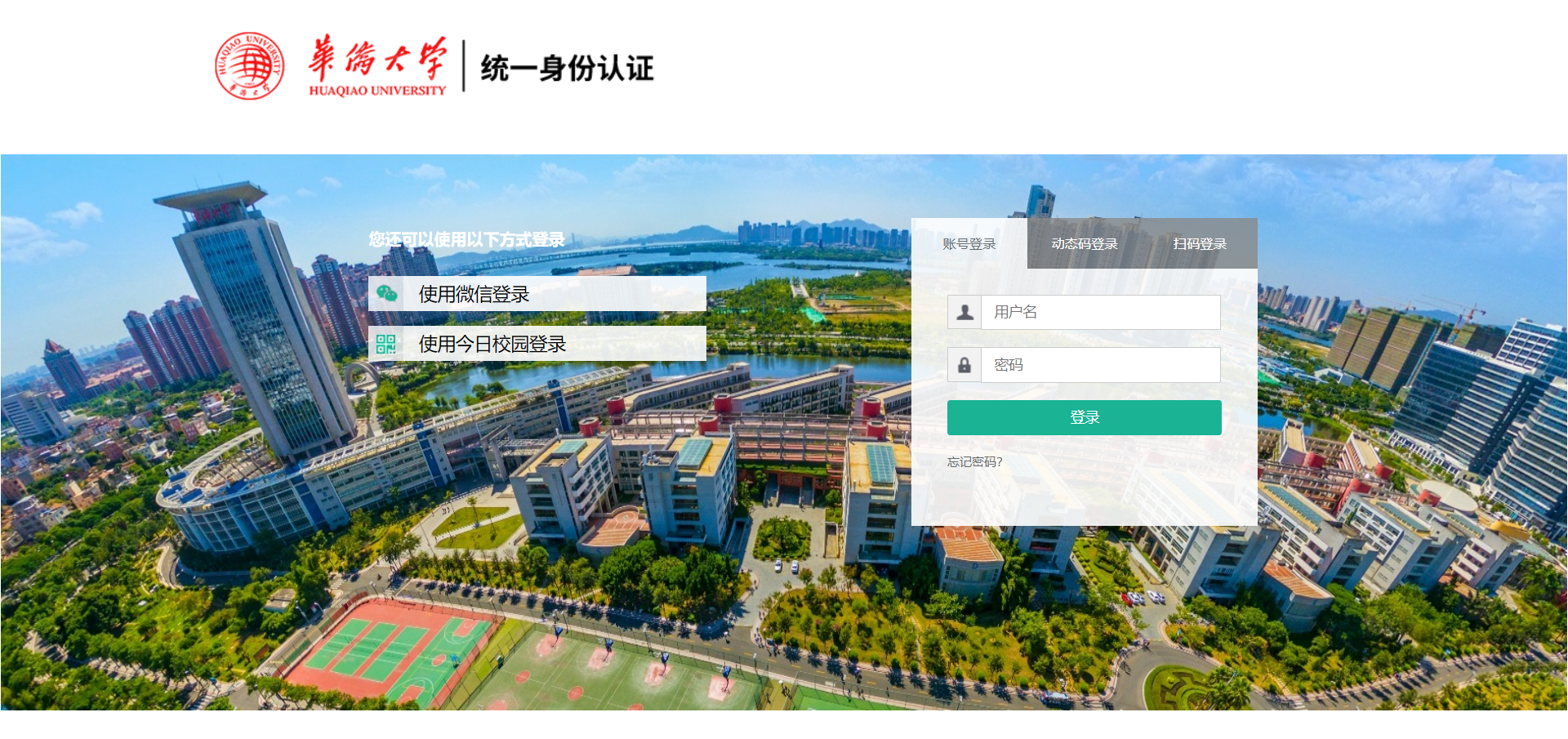 在校外访问教务系统的方法