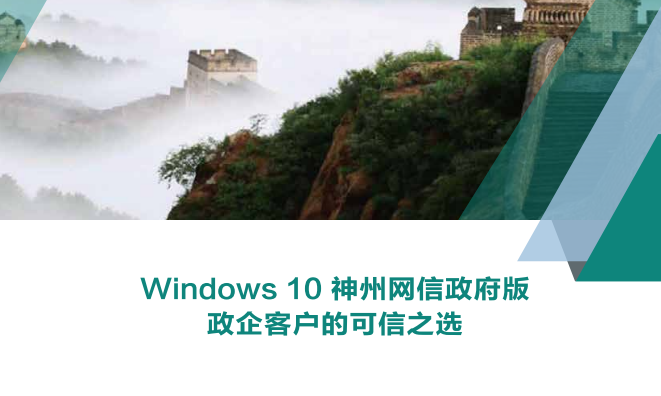 神州网信2022L安装后设置