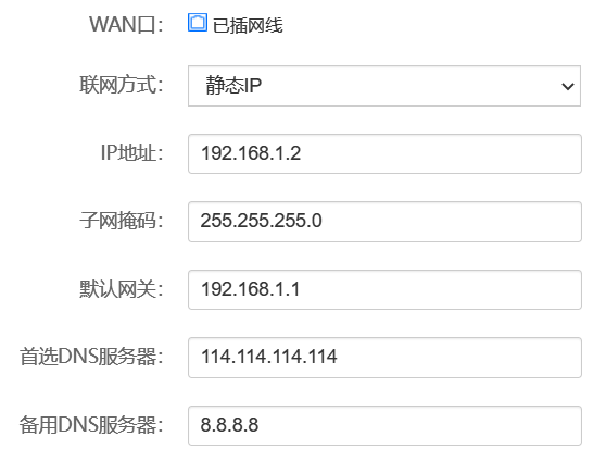 OpenWRT全局旁路由设置