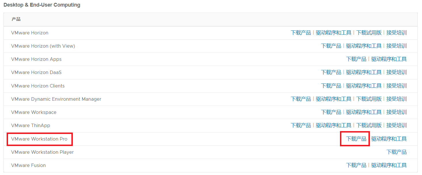 旧版本vmware安装