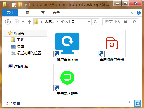 Windows批处理实用指令打包