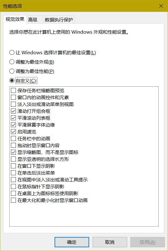 xb21cn的server1809默认性能选项