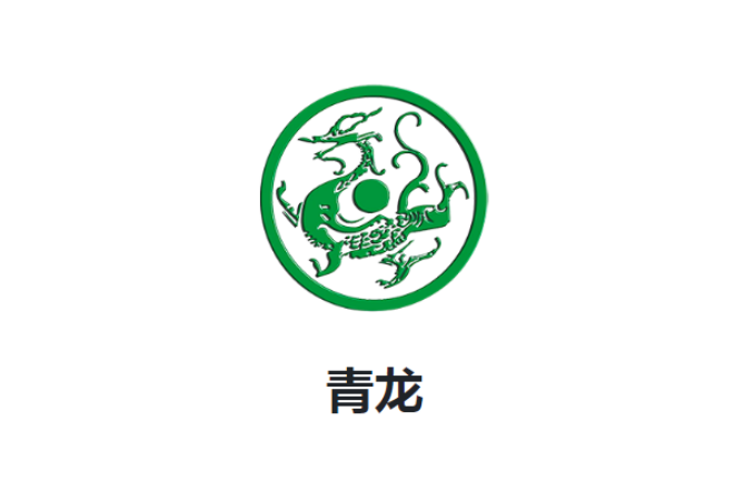 Docker安装青龙面板